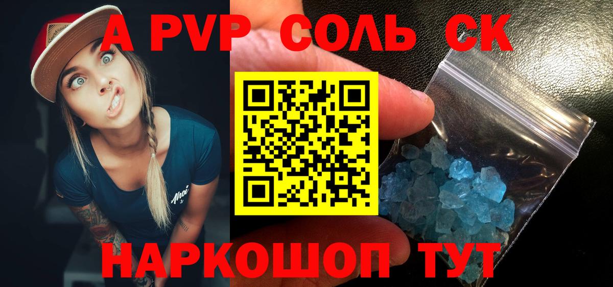 Альфа ПВП Соль  Вход с VPN  Alfa_PVP Соль  Йошкар-Ола 
