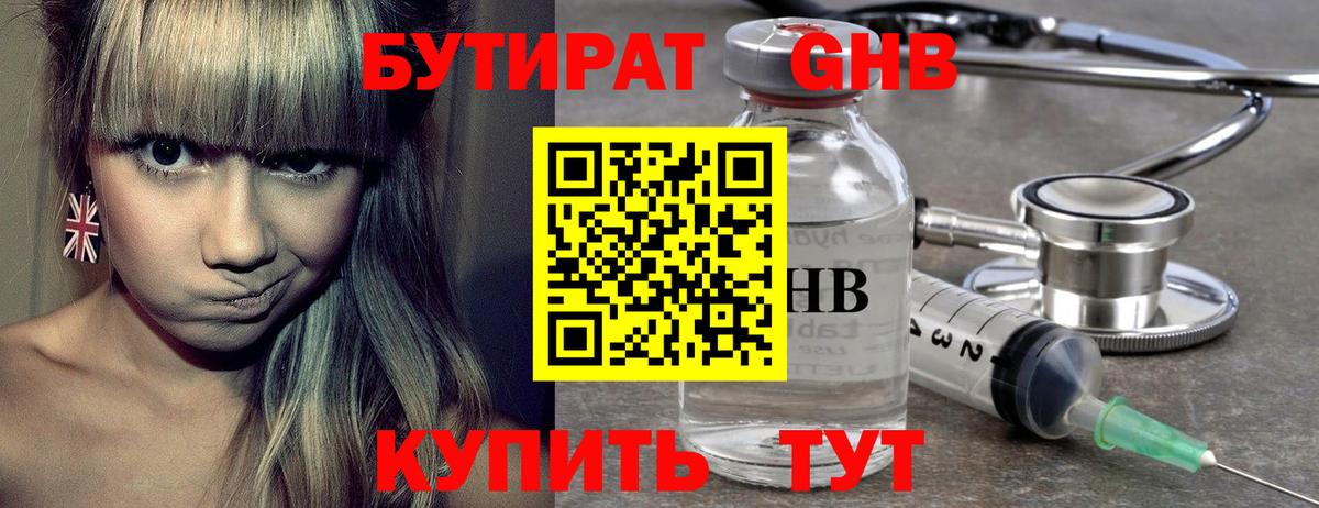 Бутират оксана Йошкар-Ола