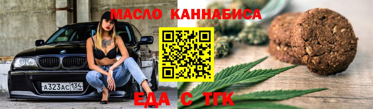 Печенье с ТГК марихуана  Вход с VPN  Йошкар-Ола 