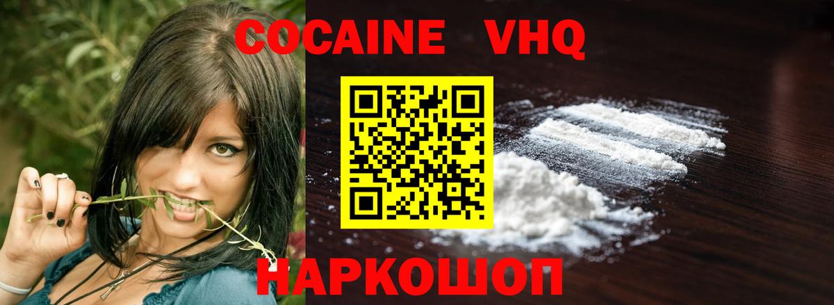 Cocaine Fish Scale Йошкар-Ола