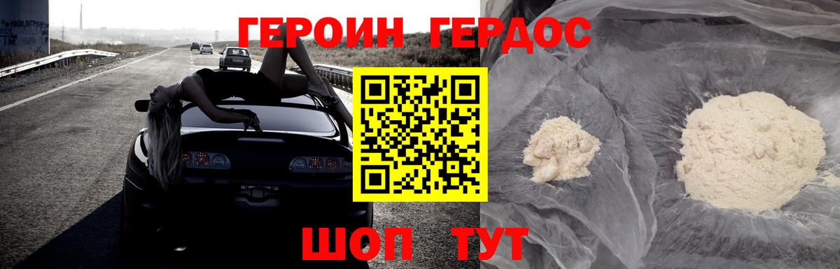 ГЕРОИН белый  Вход с VPN  Йошкар-Ола 