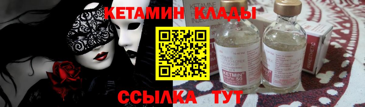 Кетамин VHQ  кракен вход  КЕТАМИН ketamine  Йошкар-Ола  Вход с VPN 