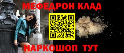 меф Ликино-Дулёво