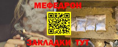 меф Ликино-Дулёво