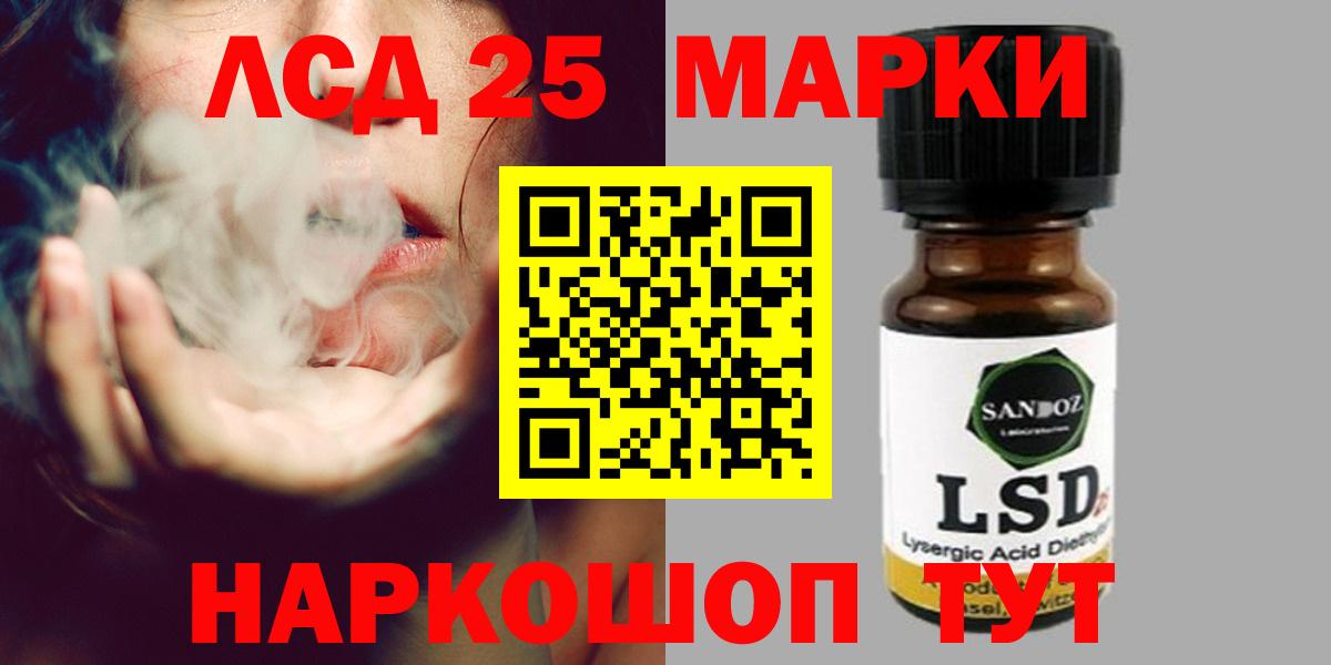 Лсд 25 экстази кислота  Вход с VPN  Лсд 25 экстази ecstasy  ЛСД экстази  Йошкар-Ола 
