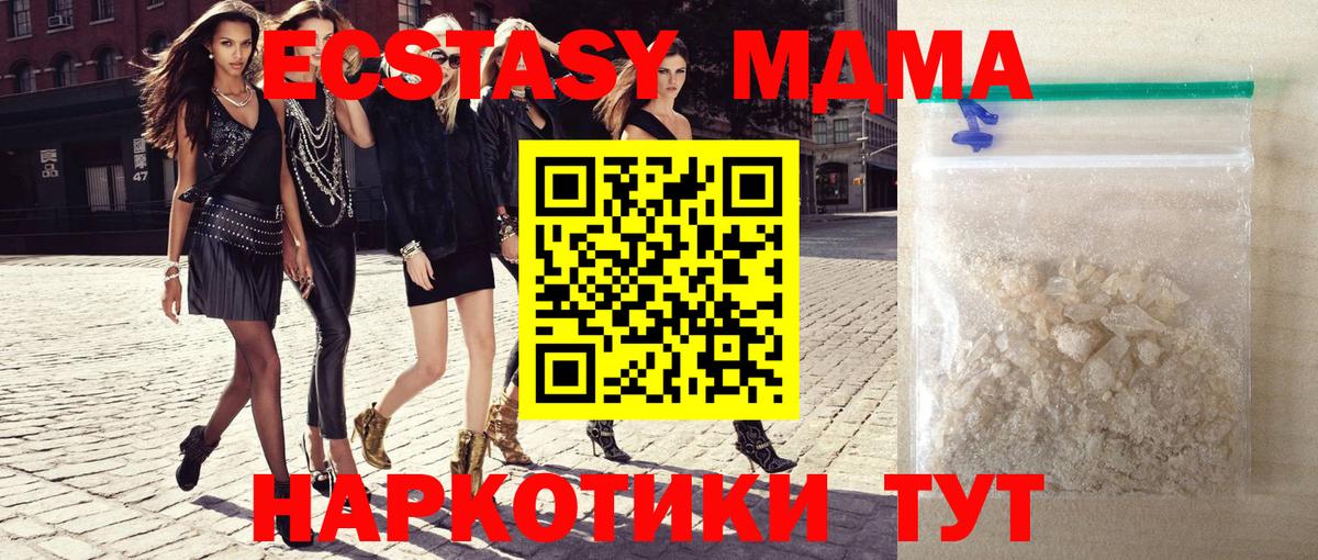 МДМА молли  Вход с VPN  МДМА молли  МДМА  Йошкар-Ола 