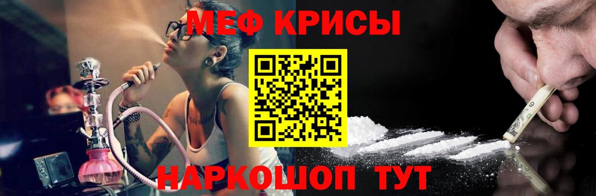 Мефедрон мука Йошкар-Ола