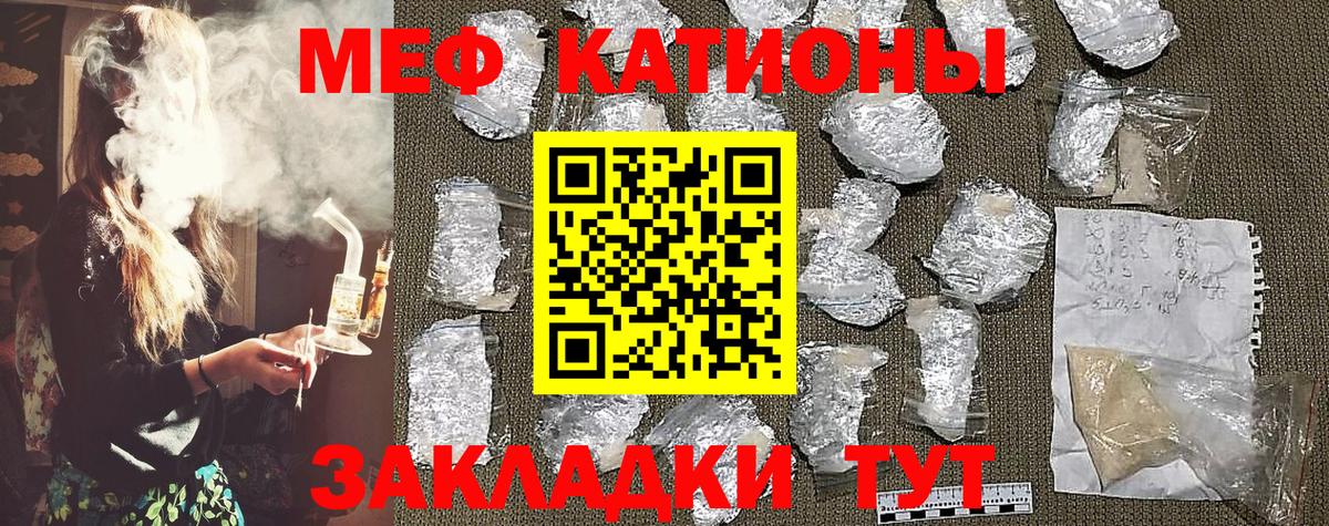 МЕФ VHQ  Мефедрон 4 MMC  МЕФ  Вход с VPN  Йошкар-Ола 