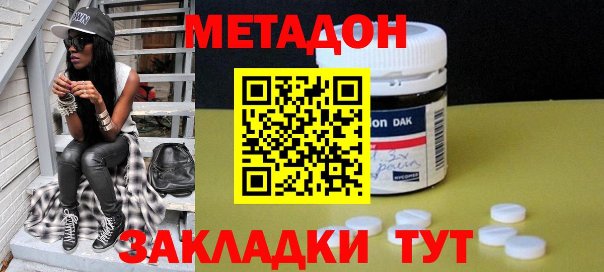 МЕТАДОН VHQ Йошкар-Ола