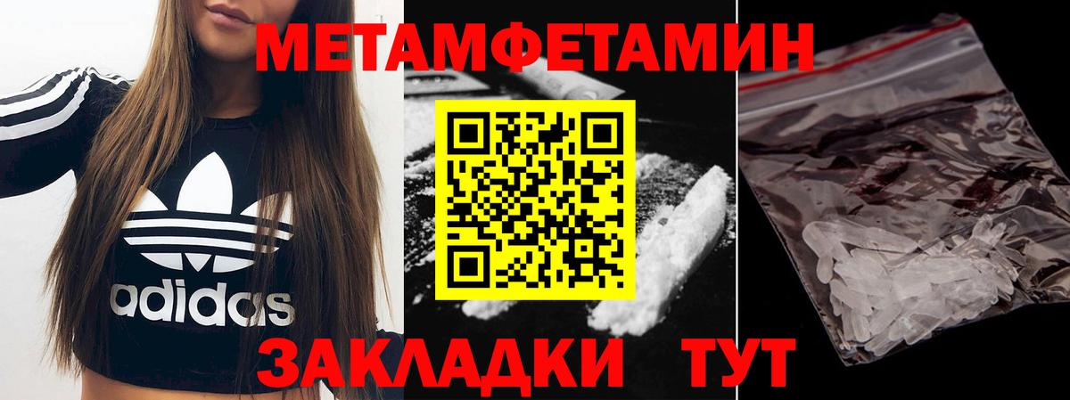 Метамфетамин кристалл  Вход с VPN  Метамфетамин кристалл  Йошкар-Ола 