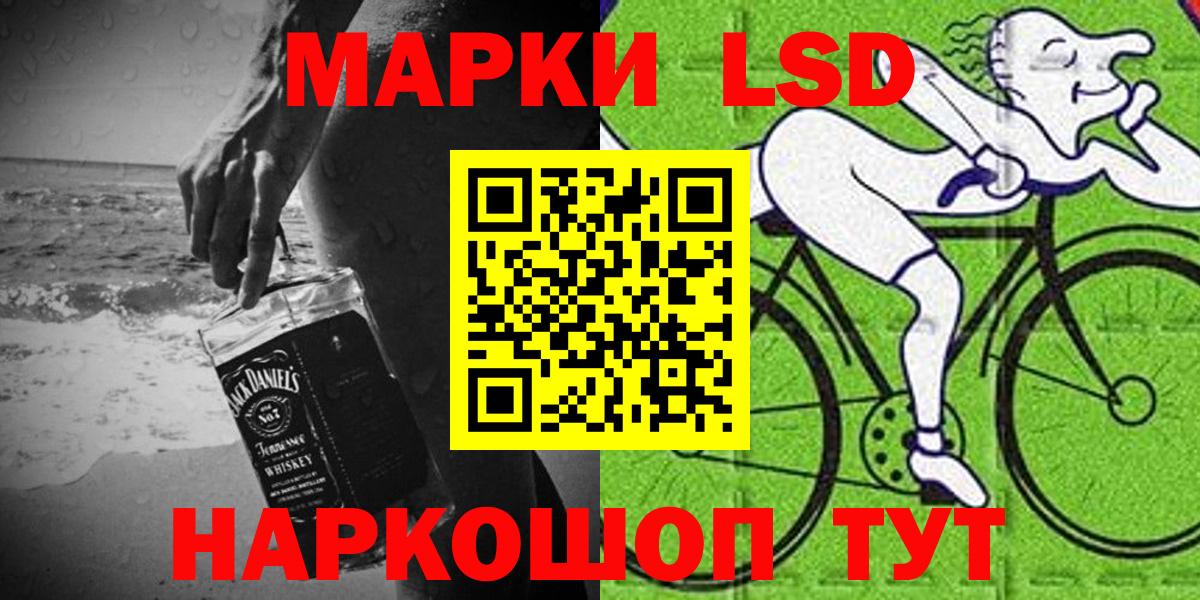 Марки 25I-NBOMe 1500мкг Йошкар-Ола