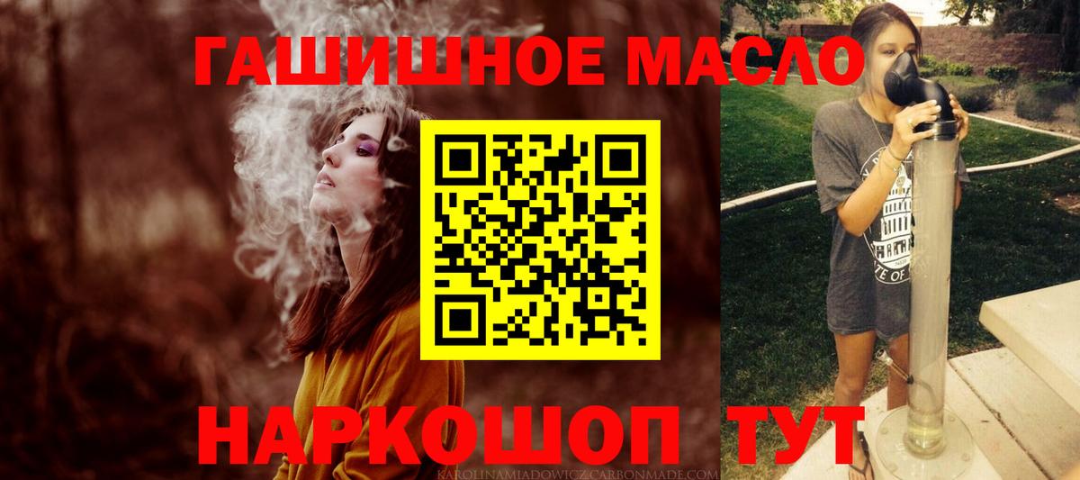 ТГК THC oil  Вход с VPN  Йошкар-Ола 