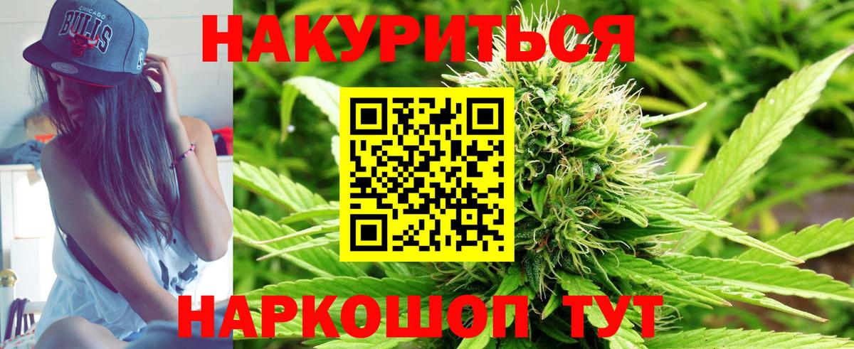Йошкар-Ола  МАРИХУАНА гибрид  Конопля Ganja  Вход с VPN  Бошки марихуана Ganja 